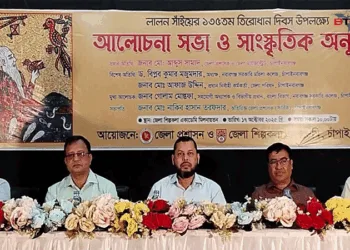 চাঁপাইনবাবগঞ্জে লালন সাঁইয়ের ১৩৫তম তিরোধান দিবস উদযাপন