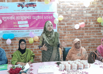 বকশীগঞ্জে ব্র্যাকের স্বপ্নসারথি গ্রাজুয়েশন সম্পন্ন