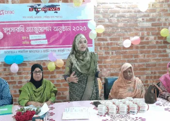 বকশীগঞ্জে ব্র্যাকের স্বপ্নসারথি গ্রাজুয়েশন সম্পন্ন