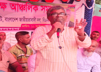 আসন্ন জাতীয় সংসদ নির্বাচনকে সামনে রেখে বাগেরহাটের বিএনপির আঞ্চলিক সমাবেশ