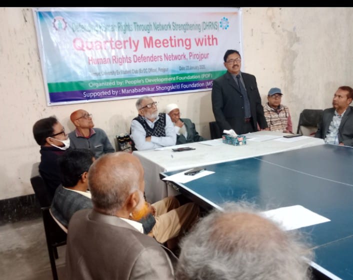 পিরোজপুরে ডিফেন্ডিং হিউম্যান রাইটস থ্র নেটওয়ার্ক স্ট্রেনদেনিং প্রকল্পের আওতায় ত্রৈমাসিক সভা অনুষ্ঠিত