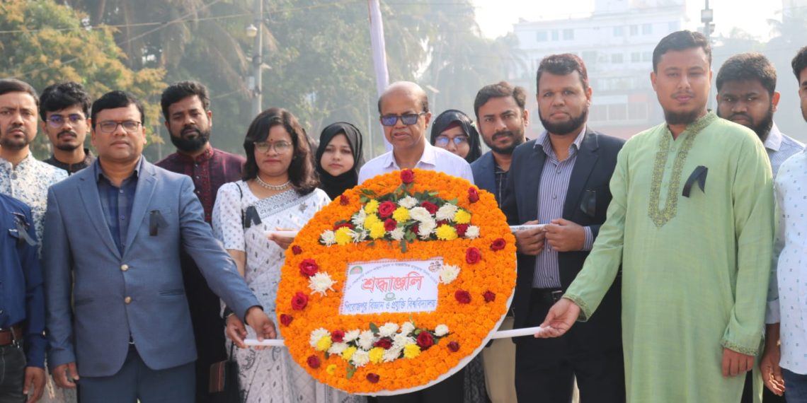 পিরোজপুর বিজ্ঞান ও প্রযুক্তি বিশ্ববিদ্যালয়ে যথাযোগ্য মর্যাদায় আন্তর্জাতিক মাতৃভাষা দিবস পালিত