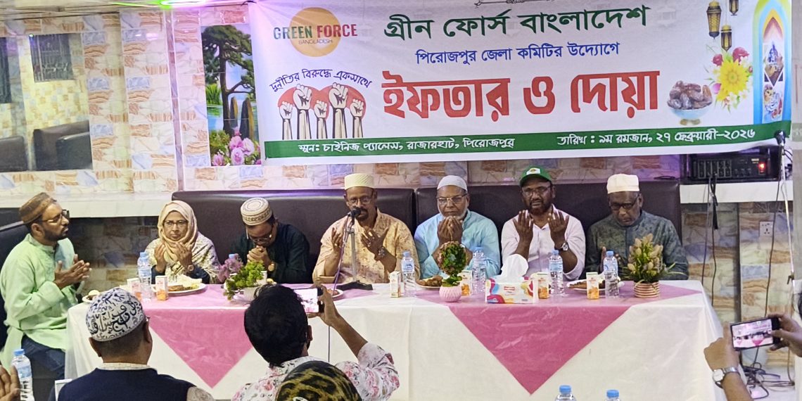 পিরোজপুরে গ্রিনফোর্স বাংলাদেশের ইফতার ও দোয়া মাহফিল অনুষ্ঠিত