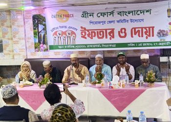 পিরোজপুরে গ্রিনফোর্স বাংলাদেশের ইফতার ও দোয়া মাহফিল অনুষ্ঠিত
