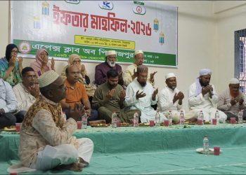পিরোজপুরে এপেক্স ক্লাবের আয়োজনে ইফতার মাহফিল অনুষ্ঠিত