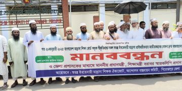 পিরোজপুরে স্বতন্ত্র ইবতেদায়ী মাদ্রাসা জাতীয়করণের দাবিতে মানববন্ধন ও স্মারকলিপি প্রদান