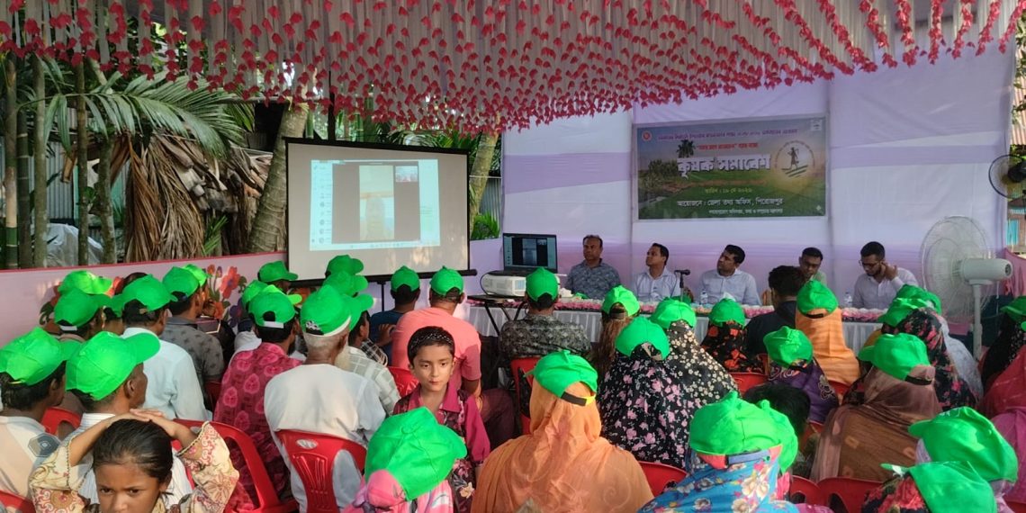 পিরোজপুরে জেলা তথ্য অফিসের আয়োজনে স্বরূপকাঠি ইউনিয়নে কৃষক সমাবেশে অনুষ্ঠিত