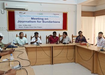 পিরোজপুরে সুন্দরবন বিষয়ক সাংবাদিকতা শীর্ষক মতবিনিময় সভা অনুষ্ঠিত