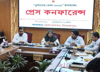 পিরোজপুরে তিন দিনব্যাপী ভূমিসেবা মেলা শুরু ১৯ মে ডিজিটাল ভূমি ব্যবস্থাপনায় জনসচেতনতা বৃদ্ধিতে প্রেস কনফারেন্স