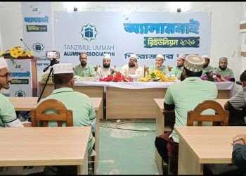 পিরোজপুরে তানজিমুল উম্মাহ অ্যালামনাই অ্যাসোসিয়েশনের রিইউনিয়ন ২০২৬ অনুষ্ঠিত
