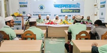 পিরোজপুরে তানজিমুল উম্মাহ অ্যালামনাই অ্যাসোসিয়েশনের রিইউনিয়ন ২০২৬ অনুষ্ঠিত