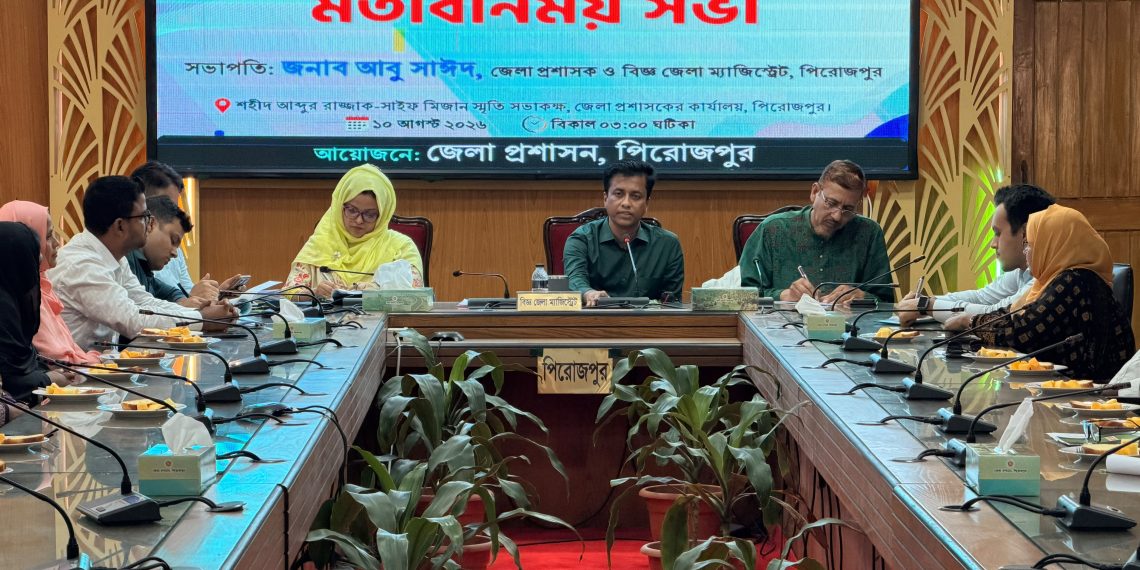 পিরোজপুর বালিকা উচ্চ বিদ্যালয়ের অভিভাবকদের সঙ্গে জেলা প্রশাসনের মতবিনিময়