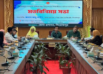 পিরোজপুর বালিকা উচ্চ বিদ্যালয়ের অভিভাবকদের সঙ্গে জেলা প্রশাসনের মতবিনিময়