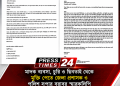 পিরোজপুরে মাদক ব্যবসা, চুরি ও ছিনতাই থেকে মুক্তি পেতে জেলা প্রশাসক ও পুলিশ সুপার বরাবর স্মারকলিপি