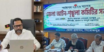 ডেঙ্গু প্রতিরোধ কিশোর গ্যাং দমনে  পিরোজপুরে গৃহায়ন ও গণপূর্ত প্রতিমন্ত্রীর নির্দেশনা 